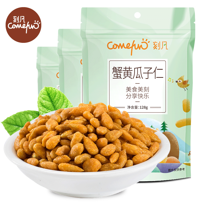 刻凡蟹黄瓜子仁零食坚果炒货休闲小吃葵花籽仁128-500g