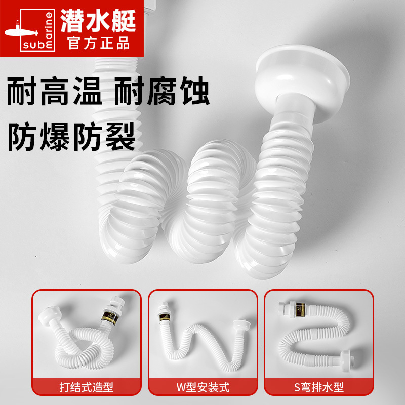 潜水艇 下水管防臭面盆下水管排水软管台盆下水器防臭塞密封墙排下水管套装高清大图