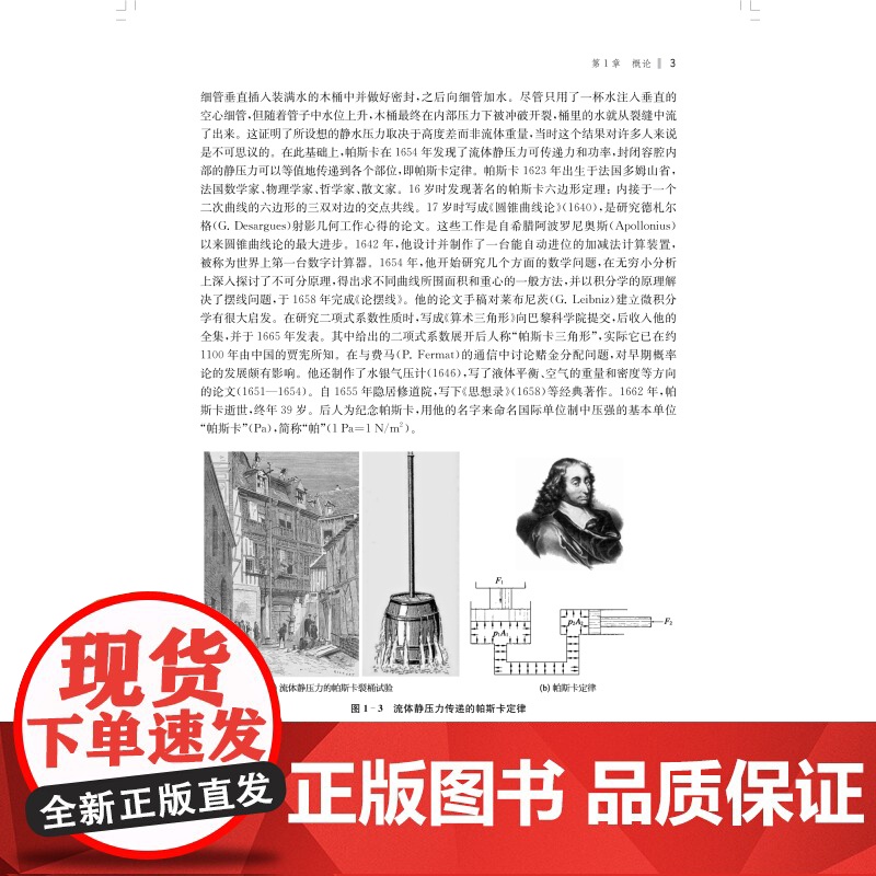 极端环境下的电液伺服控制理论与性能重构 高端装备关键基础理论及技术丛书传动与控制上海科学技术出版社重大装备机械仪表工业高清大图