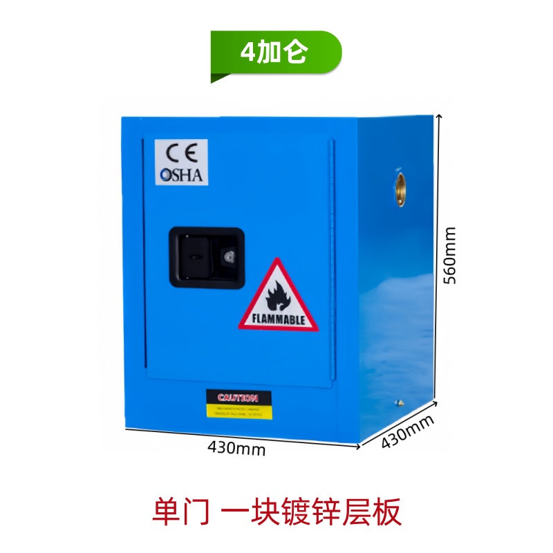 珂洋危化品防爆柜4加仑 台高清大图