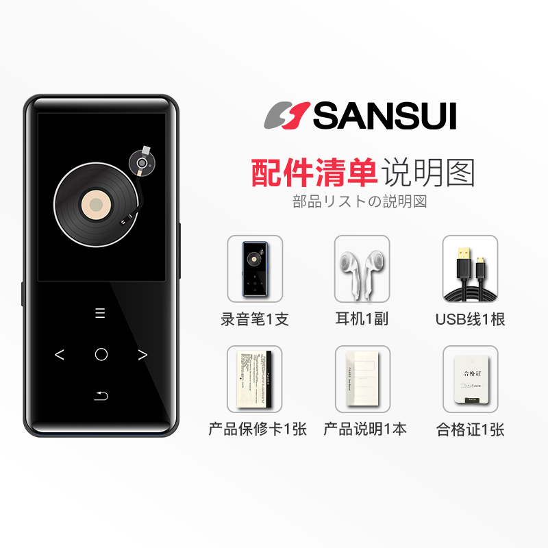 山水(SANSUI) mp3播放器 H-666 运动MP3音乐迷你学生随身听mp4录音笔电子书英语听力 蓝牙版8G黑