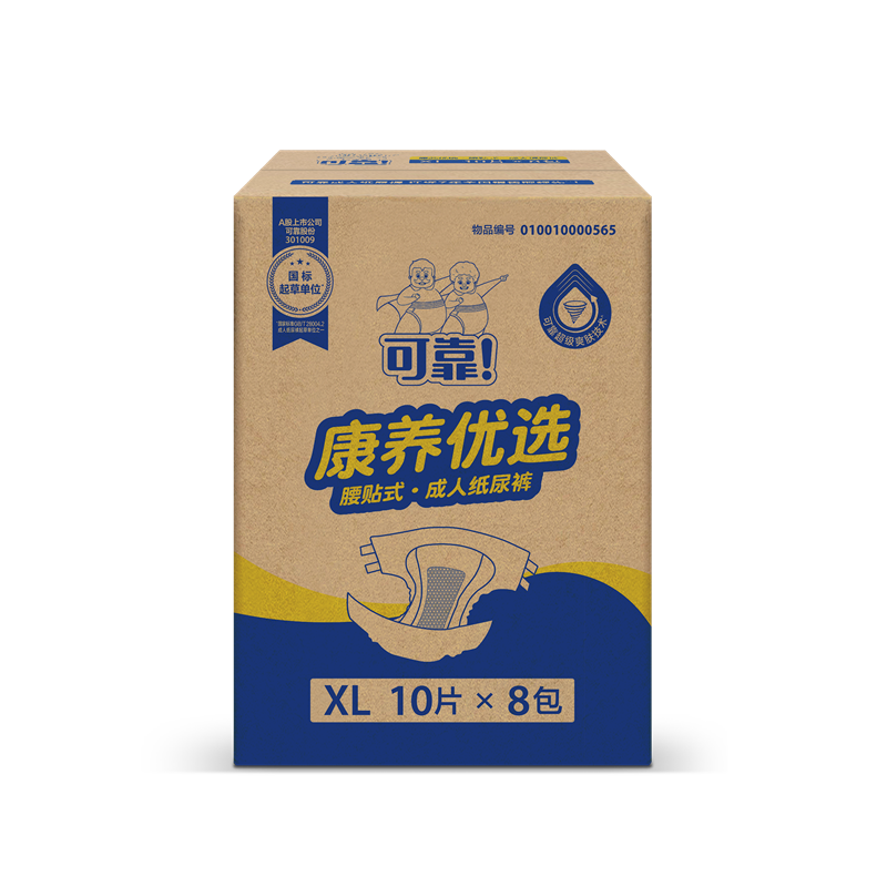 可靠 康养优选 腰贴式·成人纸尿裤-XL/箱(成都)护理用品高清大图
