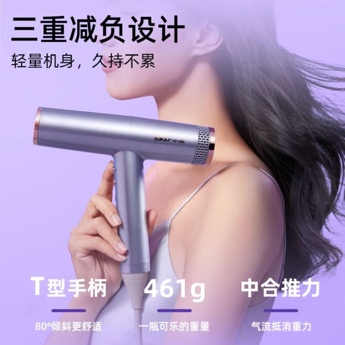 小熊(Bear) 电吹风DCF-B15W1高清大图