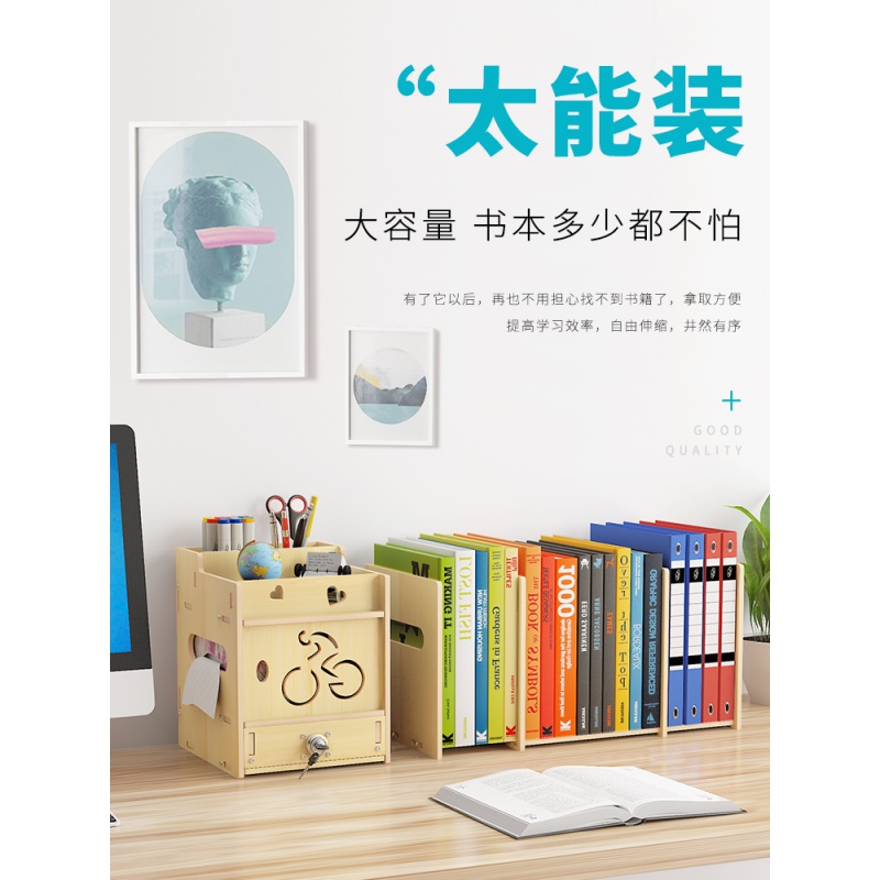 美帮汇伸缩书架桌上小书架置物架学生办公桌面收纳盒文件夹宿舍书桌高清大图