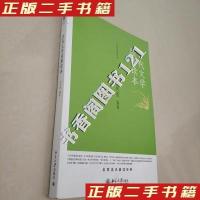 11古代文学经典读本978730125205522