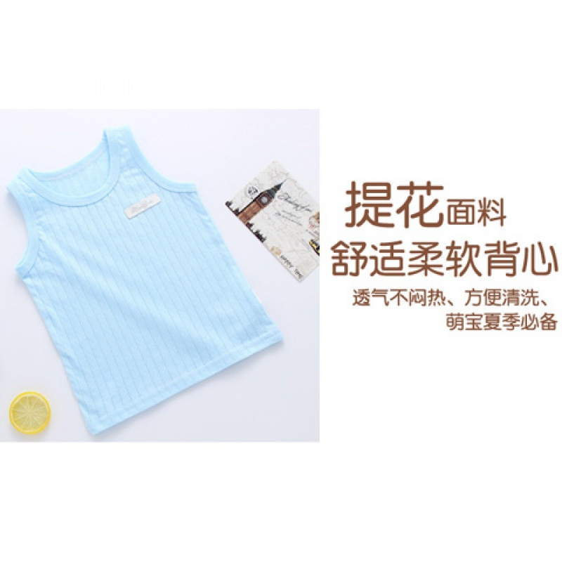 [促销]宝宝无袖小背心打底薄款儿夏装儿童婴儿幼儿夏季衣服男童女童