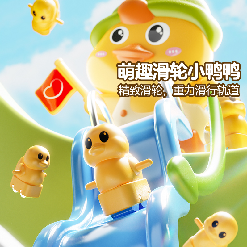 鸭子爬楼梯高清大图