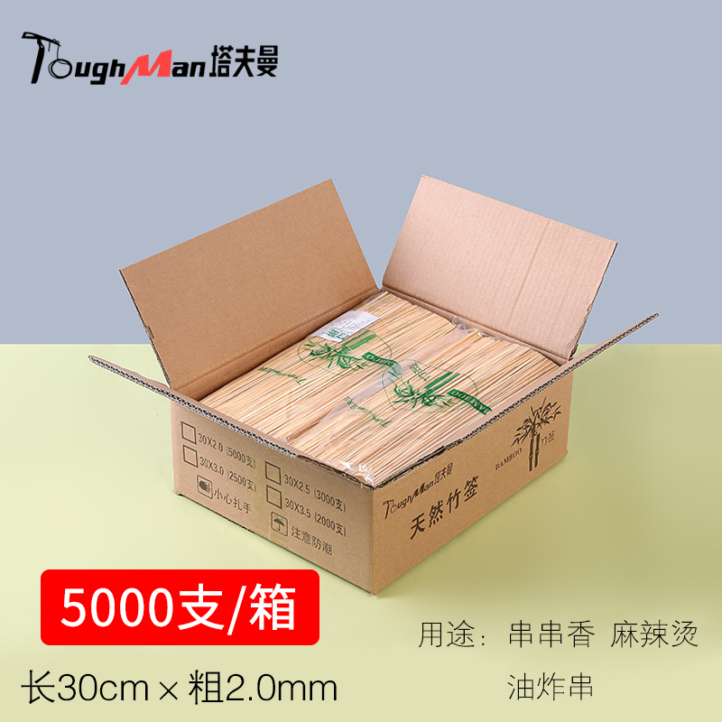 塔夫曼整箱竹签批发30cm*2.0mm5000支羊肉串炸串竹签烧烤工具签子