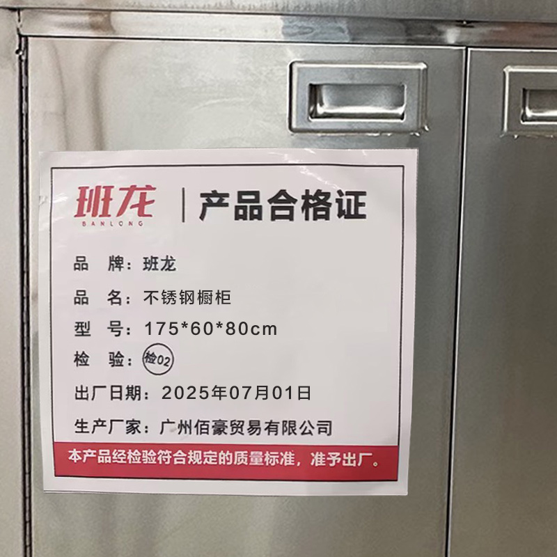 班龙不锈钢橱柜175*60*80cm台高清大图