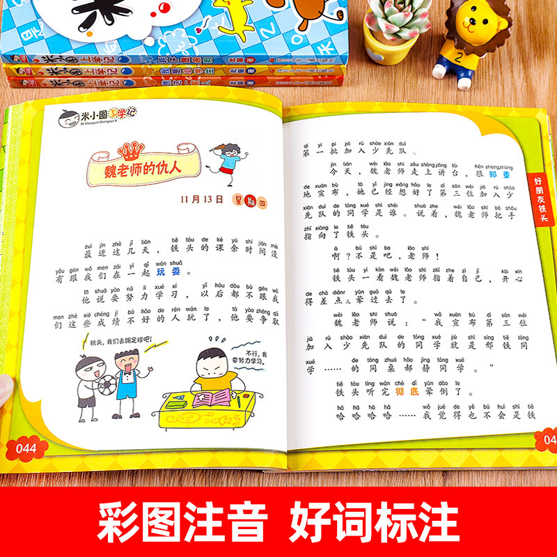 米小圈漫画成语第二辑(5册) [正版]米小圈上学记一年级注音版全套4册带拼音的阅读书籍读物