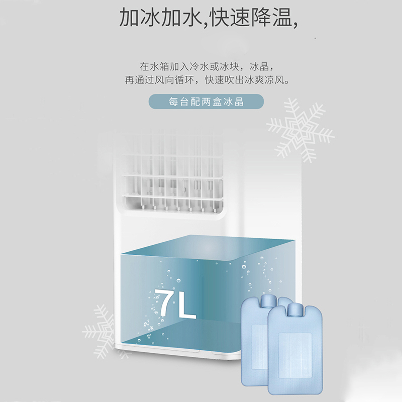 艾美特(Airmate) 空调扇 CC-X1 冷风扇家用节能加湿水冷气扇制冷小空调扇移动省电单冷风扇电风扇冷风机 机械款