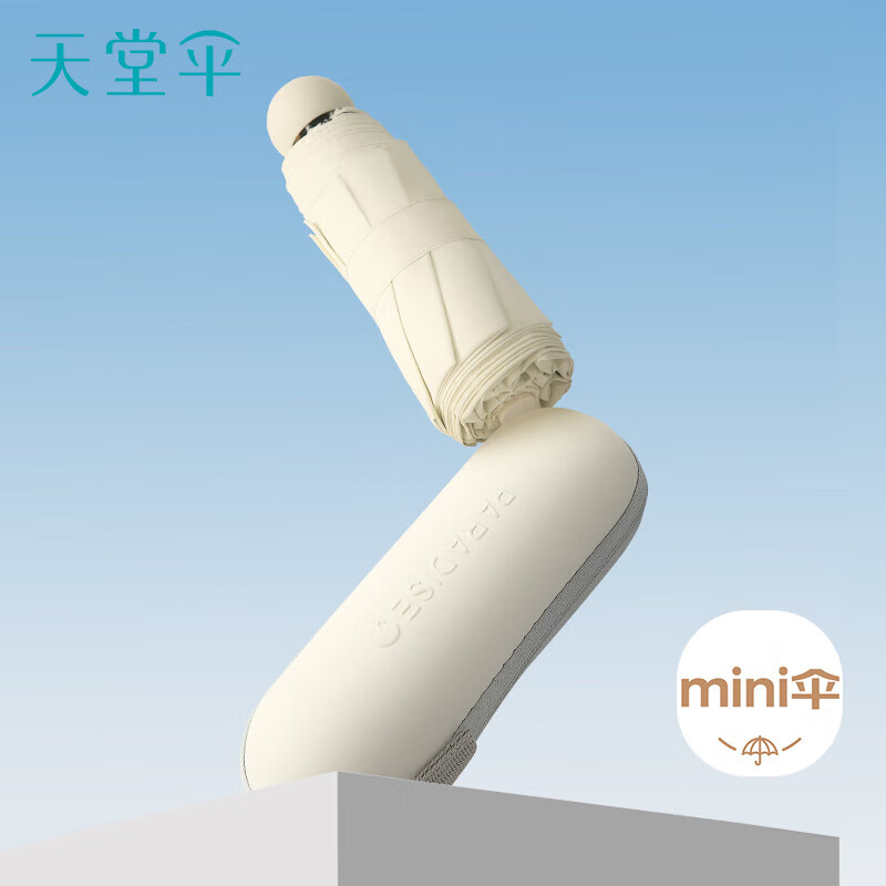 天堂伞 50766E8骨胶囊伞54cm*8K高清大图