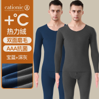 恒源祥保暖内衣男士含羊绒德蚕丝发热加绒套装秋衣秋裤薄款秋冬季 165/M推荐体重90-110斤 反季特惠2套双面磨毛深灰+宝蓝