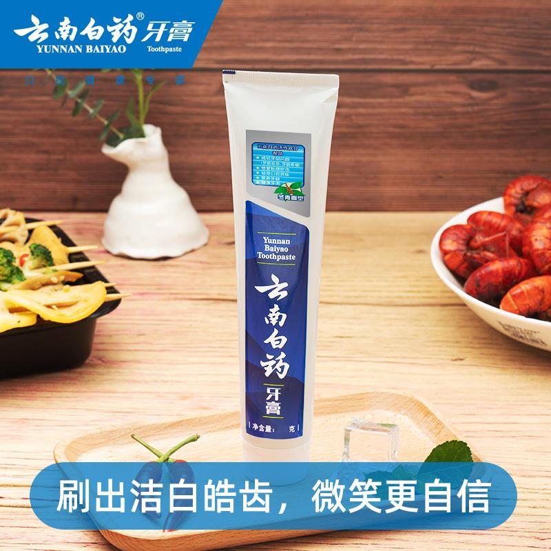 云南白药牙膏冬青香型165g*3清新口气 清洁 清火高清大图