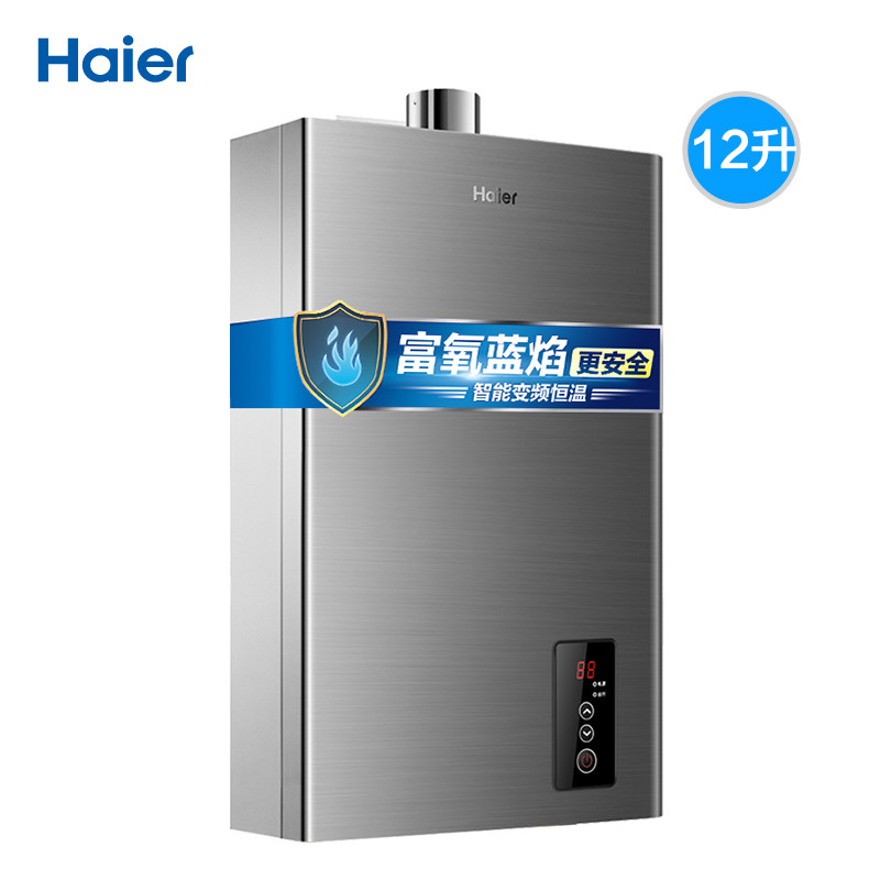 Haier/海尔热水器12升燃气热水器JSQ24-12A1(12T) 恒温 天然气 支持防冻 不支持CO报警