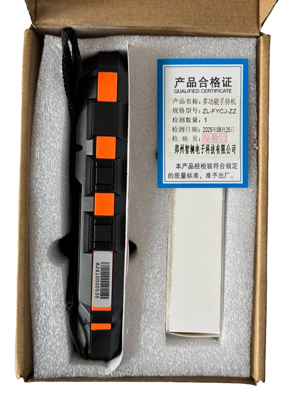 智辆多功能手持机ZL-FYCJ-ZZ高清大图