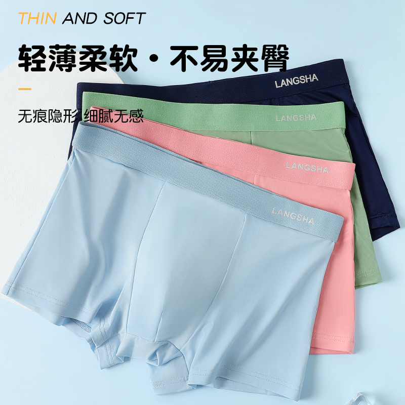 浪莎青少年冰丝内裤男夏季薄款发育期初高中学生大童四平角短裤头高清大图