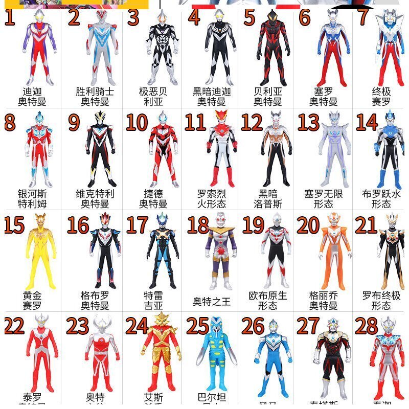 玩具奥特变身器怪兽赛罗银河曼蛋小号大号36个儿童玩具玩偶胶囊 31cm