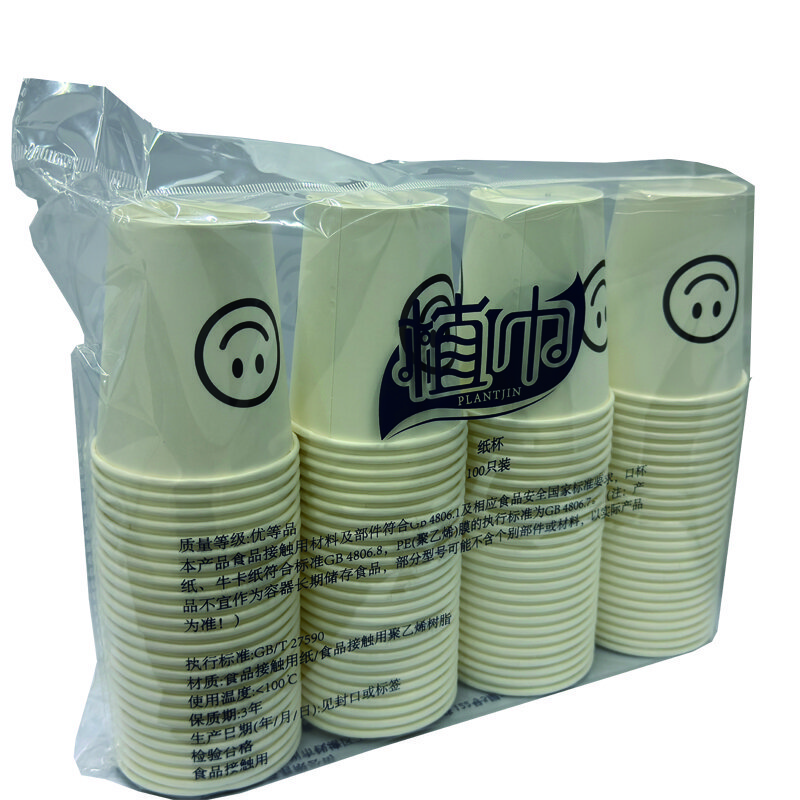 植巾 B110 250ml 加厚饮水纸杯 一次性纸杯 100.00 个/包 (计价单位包) 白色