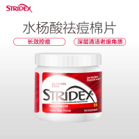 Stridex施颜适水杨酸祛痘棉片 加强型