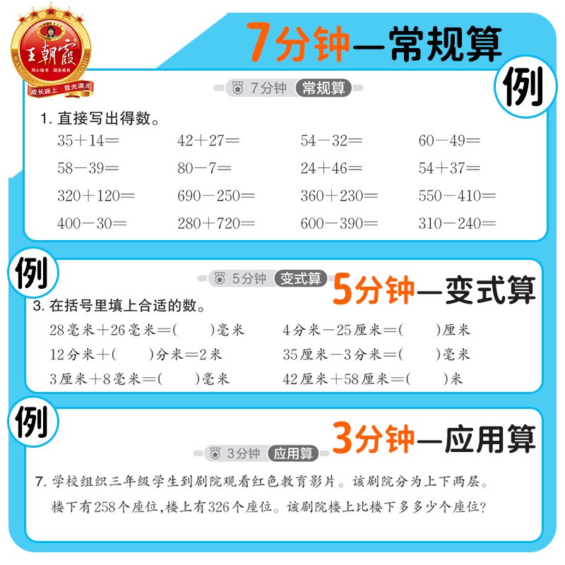 [语数英5本]默写+计算+单元卷语数英(人教版) 三年级上 [正版]活页默写活页计算天天练一年级二年级三年级四五六年级上高清大图
