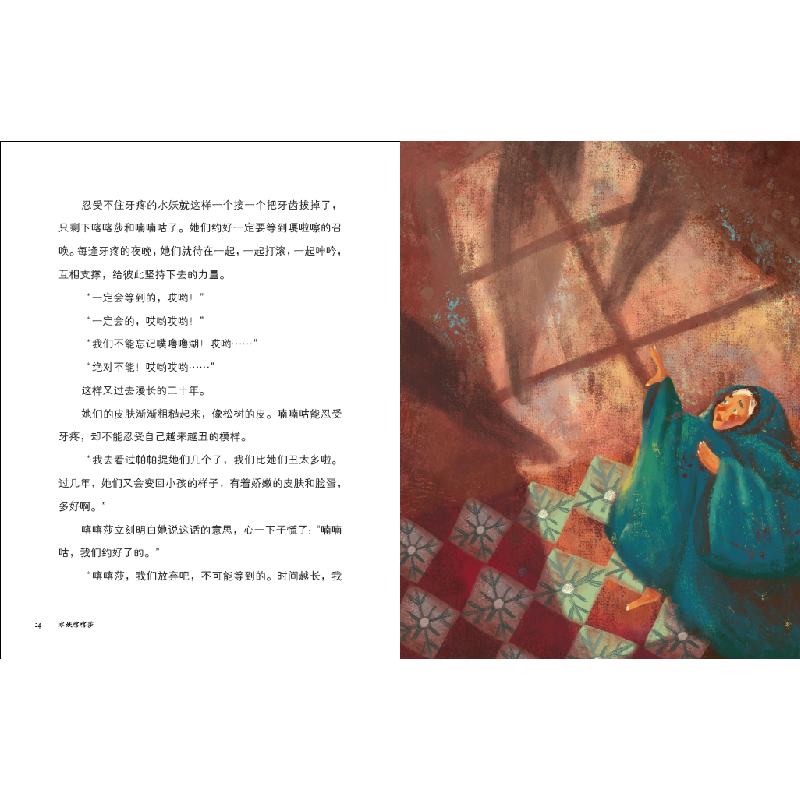 醉染图书汤汤奇幻童年故事本(套装共6册)9787559706607高清大图