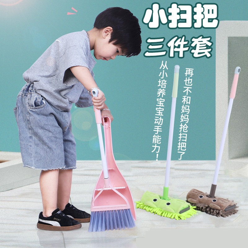 闪电客清洁工具儿童扫把拖把簸箕套装组合小孩子学生朋友宝宝玩具笤扫帚畚斗 价格图片品牌报价 苏宁易购牧创厨房卫浴专营店