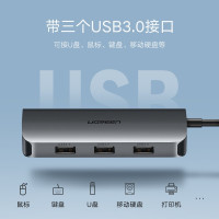 绿联/UGREEN 转换器/扩展坞 50771 非屏蔽 灰色