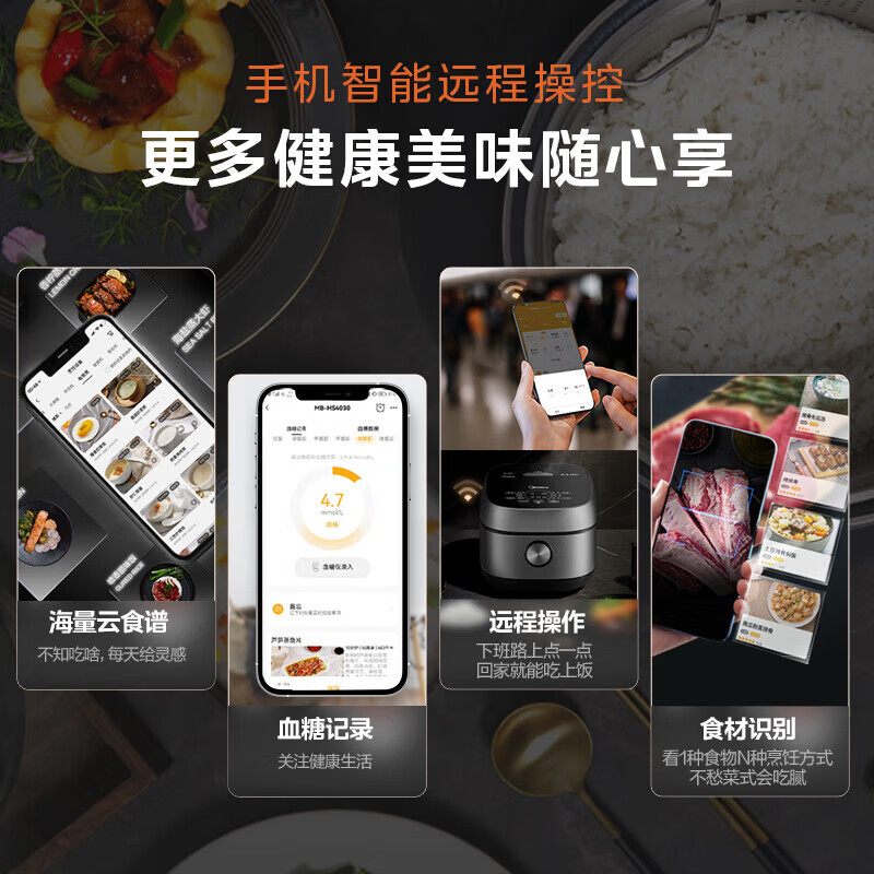 美的低糖电饭煲4L米汤分离电饭锅电磁加热40LS60高清大图