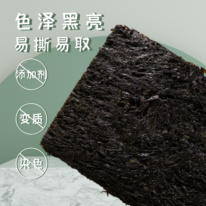 一品爽头茬紫菜50g免洗无沙头水紫菜干货蛋花汤不加食用盐