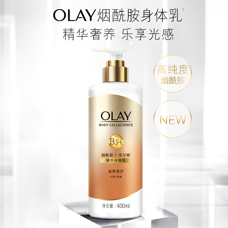 Olay精华身体乳滋养修护400ml