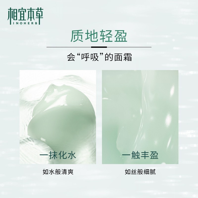 相宜本草八倍凝水霜50g*2瓶 补水保湿滋润肌肤长效锁水清爽