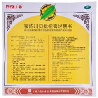 潘高寿 蜜炼川贝枇杷膏210g 清热润肺止咳平喘理气化痰肺燥咳嗽痰多胸闷咽喉痛痒声音沙哑