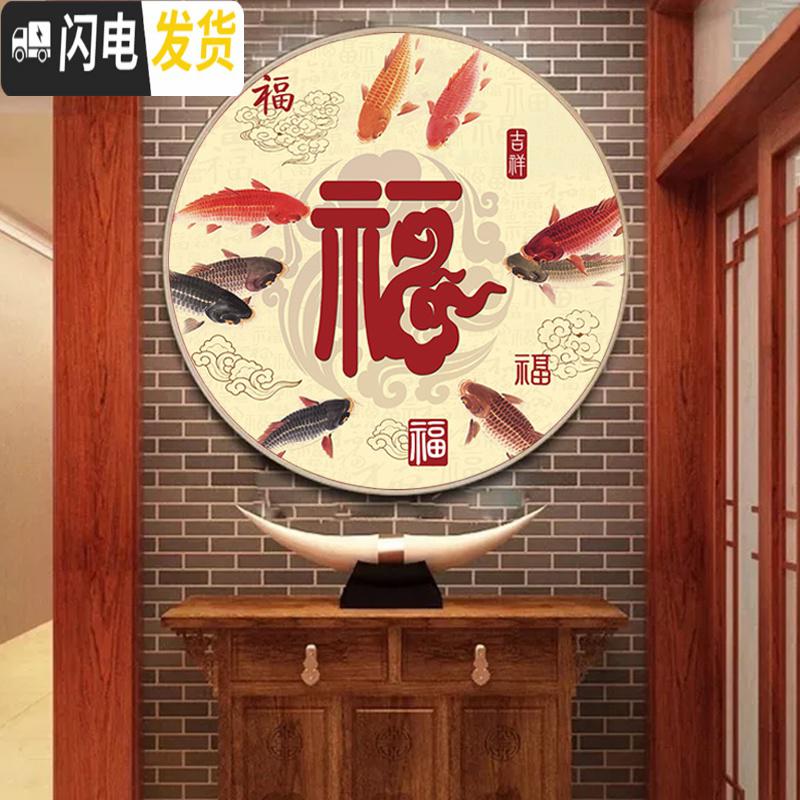 三维工匠DMC十字绣套件客厅餐厅玄关现代中式走廊挂画圆形福字九鱼图 11CT埃及棉线画格非印布高清大图