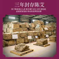 怡美堂 艾柱 54粒/盒 三盒装