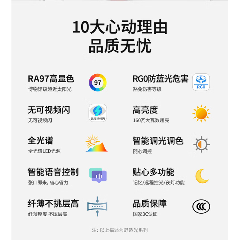 雷士照明[碧月]全光谱语音智控吸顶灯中山灯具简约现代轻奢仿水晶客厅灯高清大图