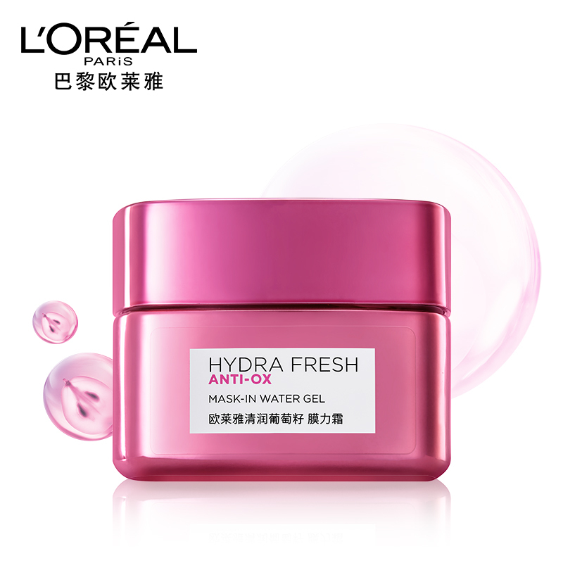欧莱雅 清润葡萄籽 膜力霜 25ML*2(有赠品字样,介意者勿拍)