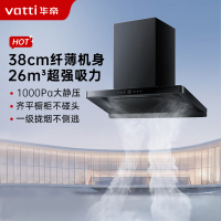 华帝[小飞碟S35]抽油烟机超薄欧式顶吸i11S35顶侧一体变频烟灶联动26风量大吸力自动清洗以旧换新