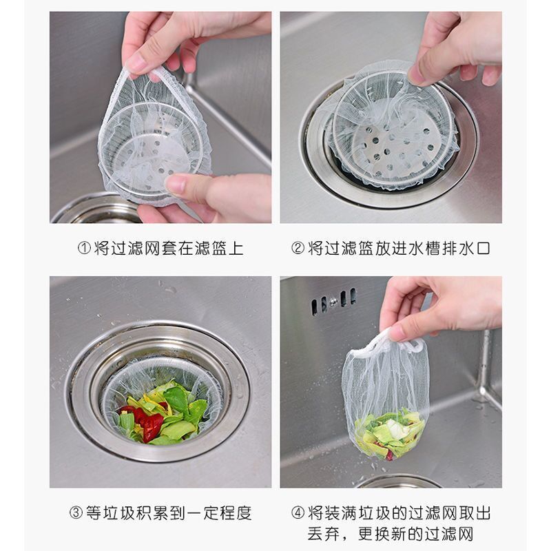 厨房水槽洗菜池漏网地漏毛发下水道防堵塞洗碗池过滤网 30只装[带松紧]_