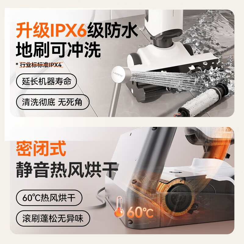 UWANT友望云朵D5 Pro推入式洗地机可洗电机躺平烘干除菌高清大图