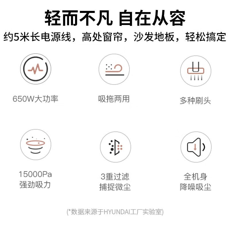 HYUNDAI 吸尘器LF-25A(单吸升级款)高清大图
