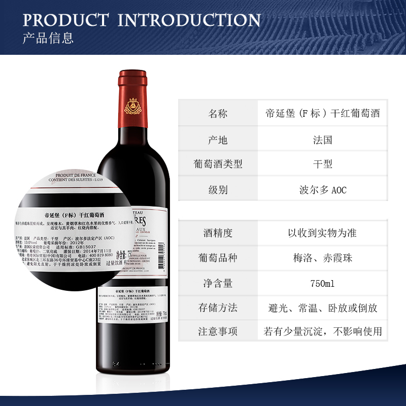 法国波尔多原瓶进口AOC级 帝延堡酒庄干红葡萄酒整箱装750ML*6