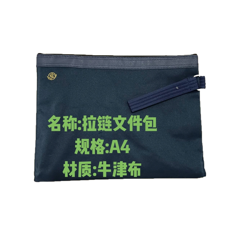 同盛 拉链文件包 A4 个高清大图