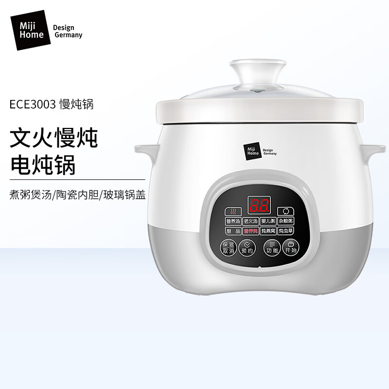 Miji Home米技生活微电脑多功能电炖锅ECE3003
