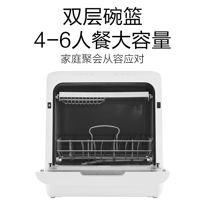 美的 洗碗机台式家用6套免安装洗碗机独立式智能全自动智能烘干果蔬洗DC01N