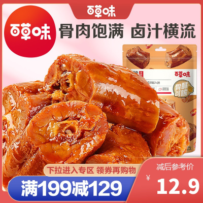 百草味 甜辣味鸭脖子170g 鸭肉特产零食 微辣 独立真空小包装