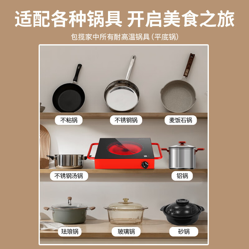 Miji 米技炉(大功率)Miji Home R1 (红色)