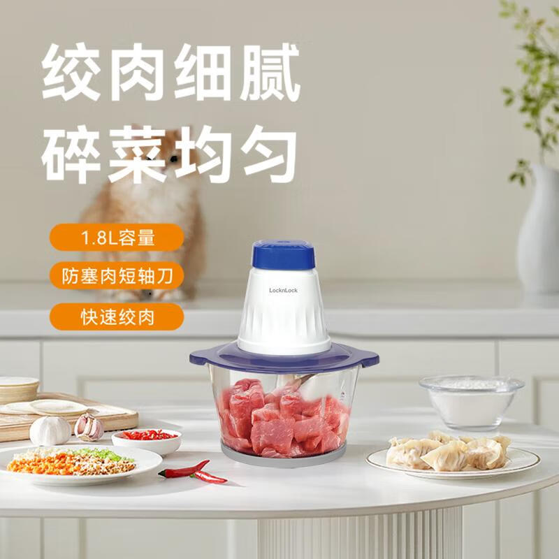 乐扣乐扣(LOCK&LOCK)多功能绞肉机搅拌机EJM2174WHT 1.8L高清大图
