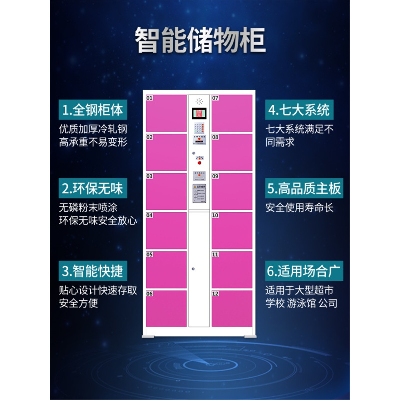 易企采 46*255*180CM36门电子存包柜 学校商场智能储物寄存柜