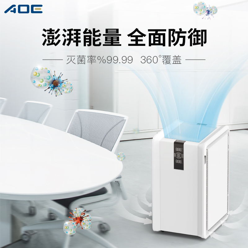 AOE空气消毒机除甲醛异味净化机活性复合粒子除菌消毒机Y-SP1201